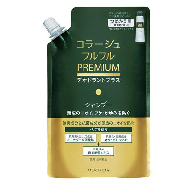 コラージュフルフル プレミアムシャンプー 詰め替え 340ml 持田ヘルスケア