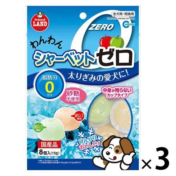 わんわん 犬用 シャーベット ゼリー 脂肪分ゼロ 砂糖不使用 水分補給 国産 24個（8個入×3袋）ドッグフード おやつ