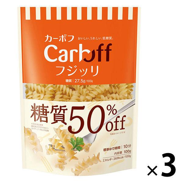 カーボフ　ロカボ LOHACO - パスタ Carboff（カーボフ） 糖質50％オフ フジッリ 1セット
