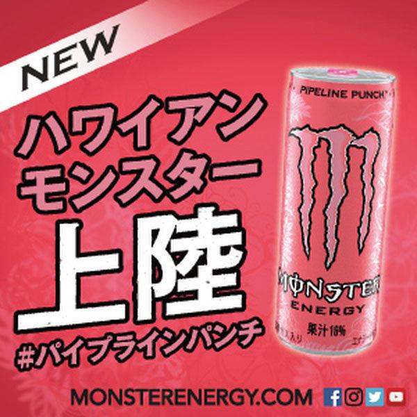 LOHACO - アサヒ飲料 モンスター パイプラインパンチ 355ml 1セット（6缶）