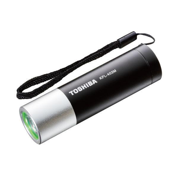 LOHACO - 東芝 ミニカラーLEDライト ブラック 85ルーメン 防滴仕様 KFL