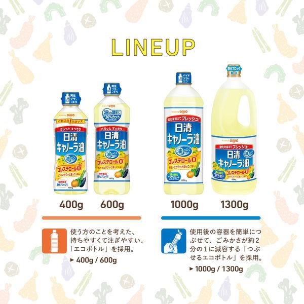 LOHACO - 日清オイリオ 日清キャノーラ油1300g（コレステロール0(ゼロ