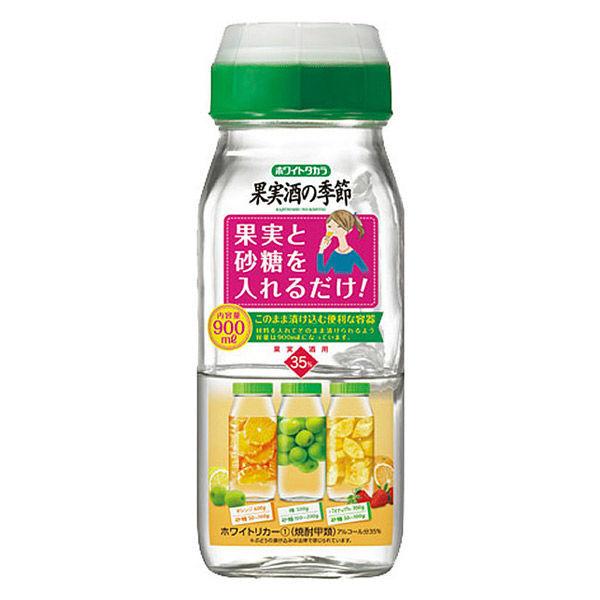 宝酒造 ホワイトタカラ 果実酒の季節 35°（1.8Lのデカンタ入） 900ml  焼酎