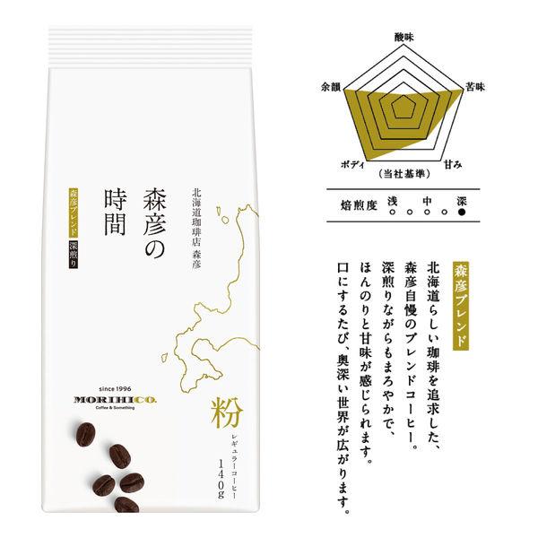 LOHACO - 【コーヒー粉】味の素AGF 北海道珈琲 森彦の時間 森彦