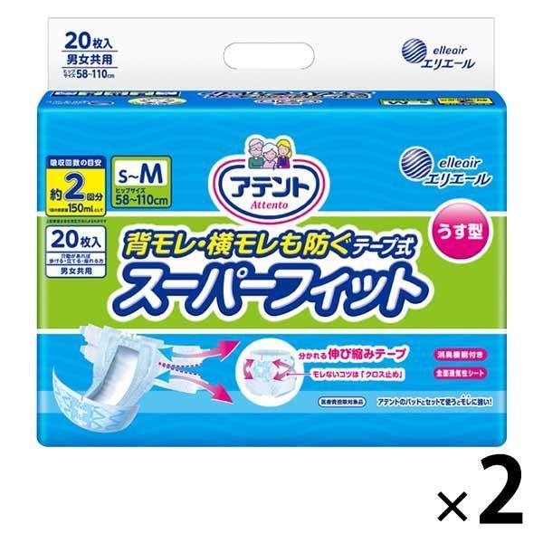 アテント 大人用おむつ スーパーフィットテープテープ式  2回 S-Mサイズ 40枚:（2パック×20枚入）エリエール 大王製紙