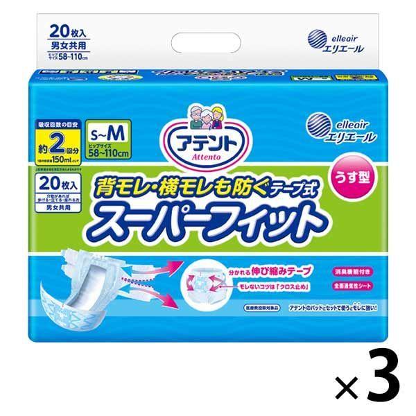 アテント 大人用おむつ スーパーフィットテープテープ式  2回 S-Mサイズ 60枚:（3パック×20枚入）エリエール 大王製紙