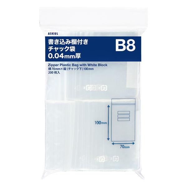 アスクルオリジナル 書き込み欄付きチャック袋(チャック付き袋) 0.04mm厚 B8 70×100mm マット印刷 1袋（200枚入）  オリジナル