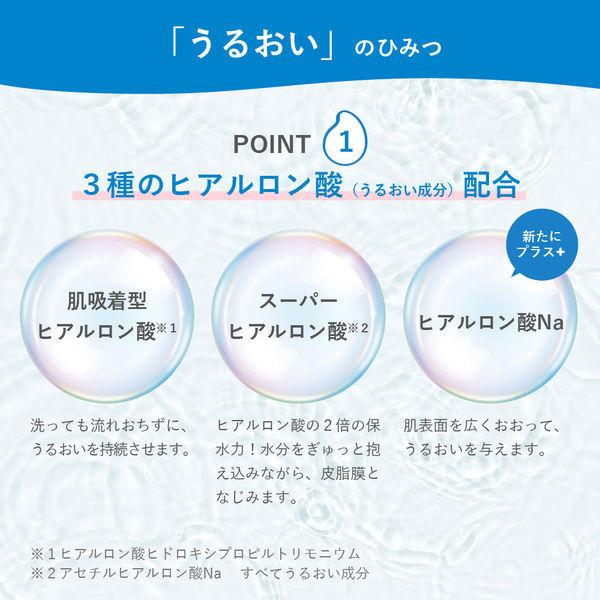 LOHACO - 肌ラボ 極潤 ヒアルロン泡洗顔 本体＋詰替お得セット(肌ラボ