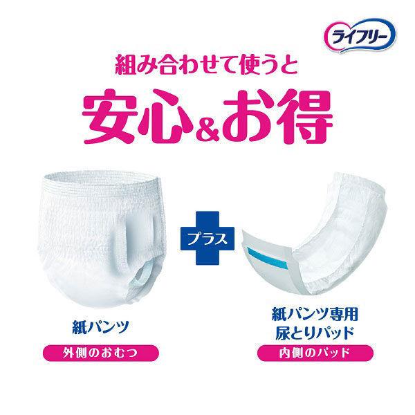 LOHACO - 大人用紙おむつ ライフリー パンツ＋パンツ用尿とりパッド