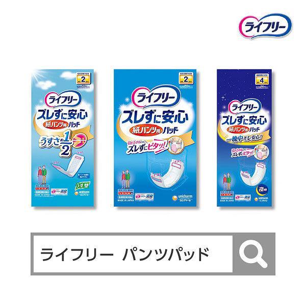 LOHACO - 大人用紙おむつ ライフリー パンツ＋パンツ用尿とりパッド