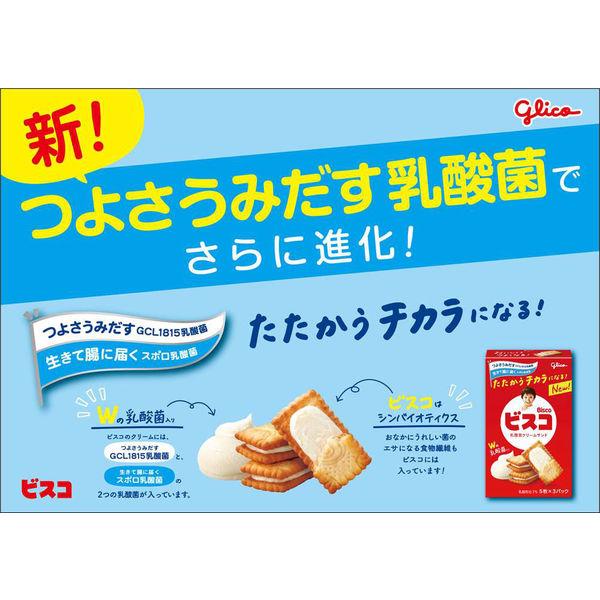 ビスコ 5枚×3パック×80箱 LOHACO - ビスケット クリームサンドクッキー 個包装 お配り菓子