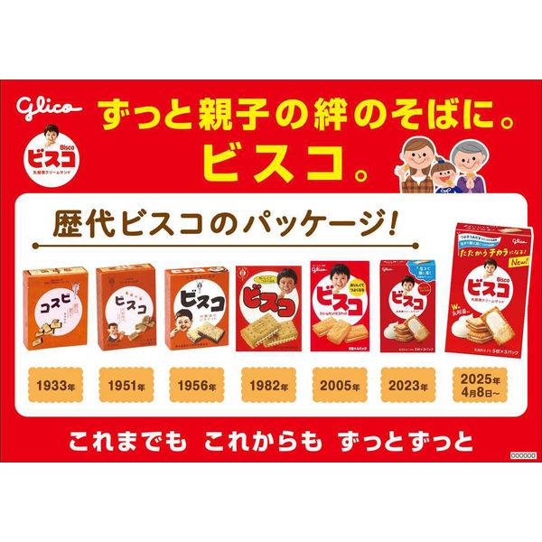 LOHACO - ビスケット クリームサンドクッキー 個包装 お配り菓子