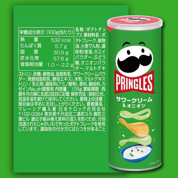 プリングルズ ＜サワークリーム＆オニオン＞ M缶 8個　日本ケロッグ　スナック菓子　ポテトチップス　おつまみ