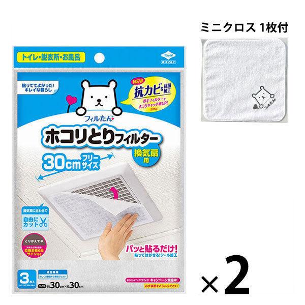 パッと貼るだけホコリとりフィルター 換気扇用 30cm 1セット（3枚入×2個）＋フィルたん ミニクロス 1個 セット 東洋アルミエコープロダクツ