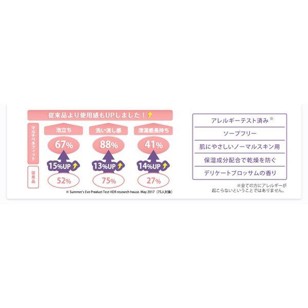 LOHACO - サマーズイブ フェミニンウォッシュ ノーマルスキン マルチ