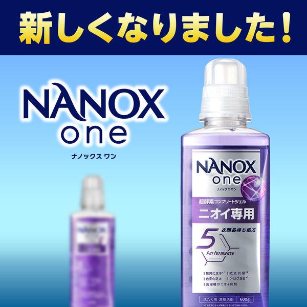 LOHACO - ナノックス ワン（NANOX one）ニオイ専用 本体 大サイズ 600g