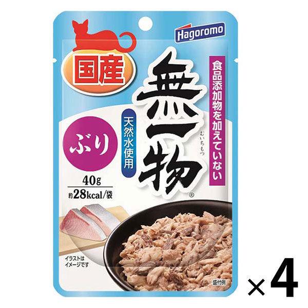 無一物 ぶり 国産 40g 4袋 はごろもフーズ キャットフード ウェット パウチ