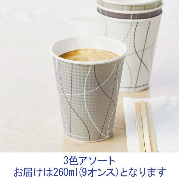 エンボスカップ セイル 260ml（9オンス） 1セット（40個入×25袋）紙コップ サンナップ 【業務用】  オリジナル
