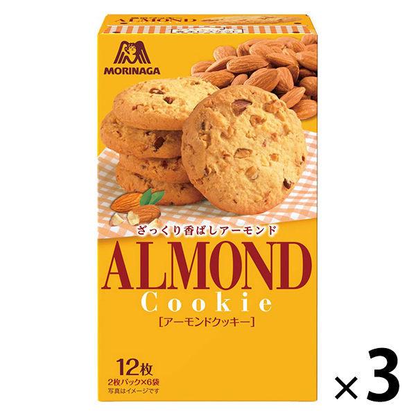 森永製菓 アーモンドクッキー 3箱　クッキー　ビスケット　お菓子