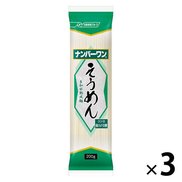 日清製粉ウェルナ ナンバーワン そうめん 1セット（3袋）