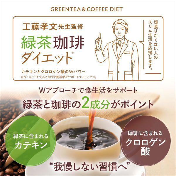 LOHACO - ファイン 緑茶コーヒーダイエット 45g（1.5g×30包） 1個