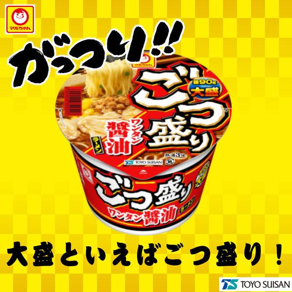 LOHACO - ごつ盛り ワンタン醤油（しょうゆ）ラーメン 1セット（12個
