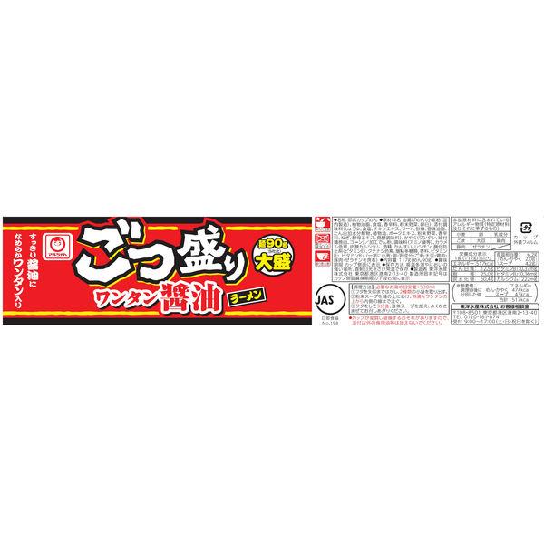 LOHACO - ごつ盛り ワンタン醤油（しょうゆ）ラーメン 1セット（12個