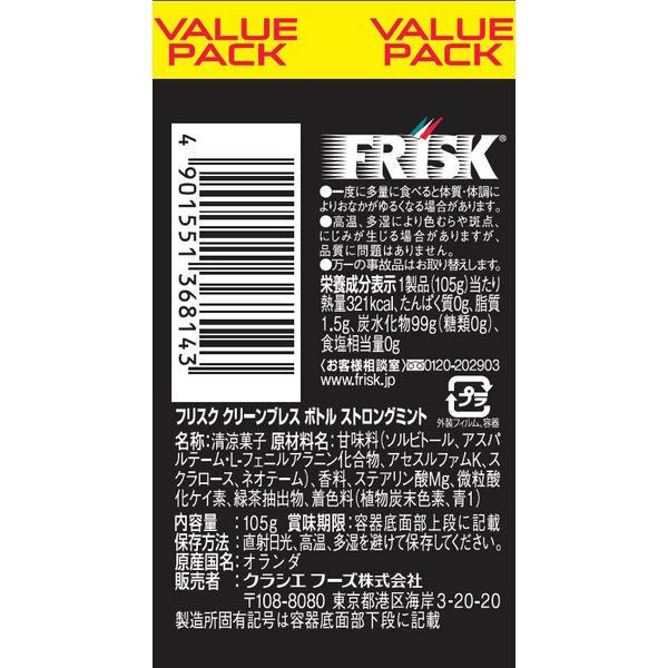 開催中 105g ストロングミント クラシエフーズ クリーンブレスボトル 2個 フリスク Frisk ミント タブレット