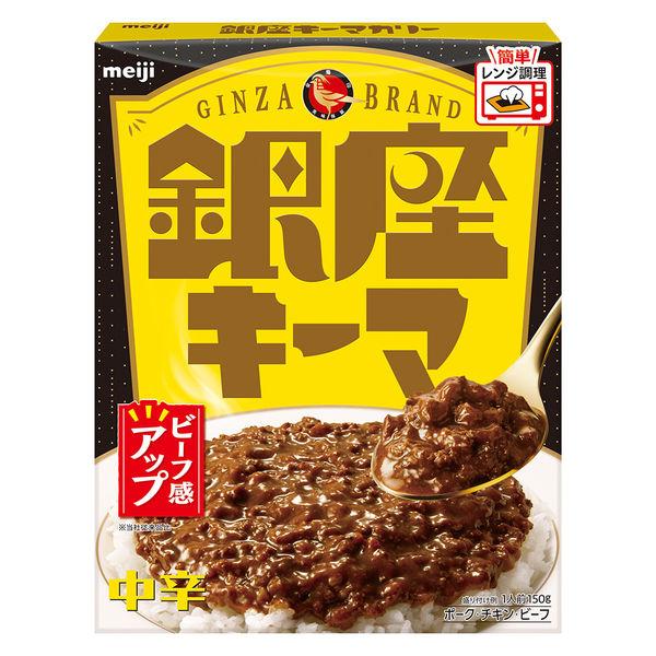 LOHACO - 明治 銀座キーマカリー 中辛 150g 1セット（5個） レトルトカレー