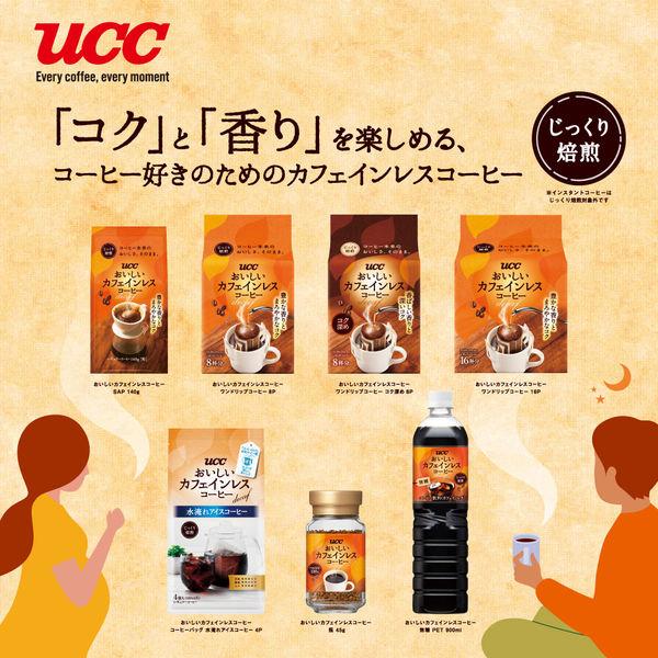 LOHACO - 【ボトルコーヒー】UCC上島珈琲 おいしいカフェインレス