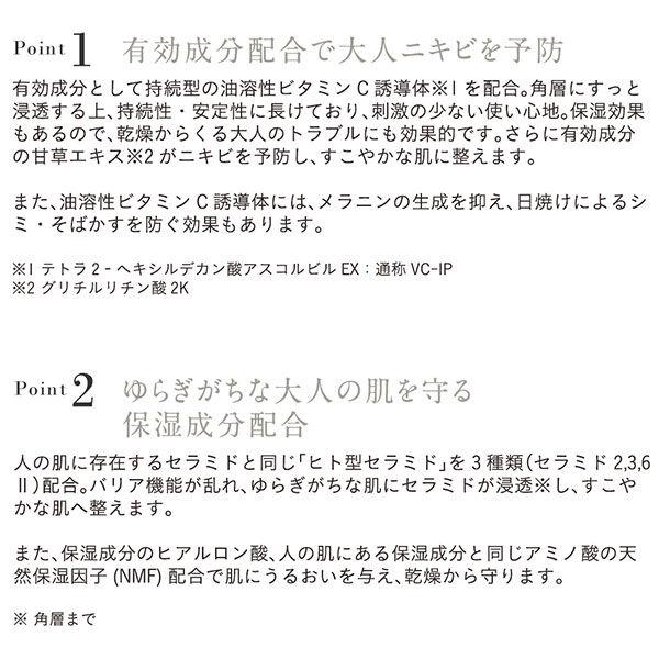 ETVOS（エトヴォス）【医薬部外品】 薬用アクネVCクリームジェル　I 50g
