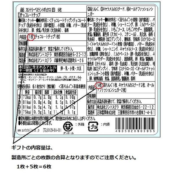 LOHACO - ステラおばさんのクッキー カントリーベアテントボックス（白