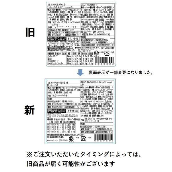 LOHACO - ステラおばさんのクッキー カントリーベアテントボックス（白