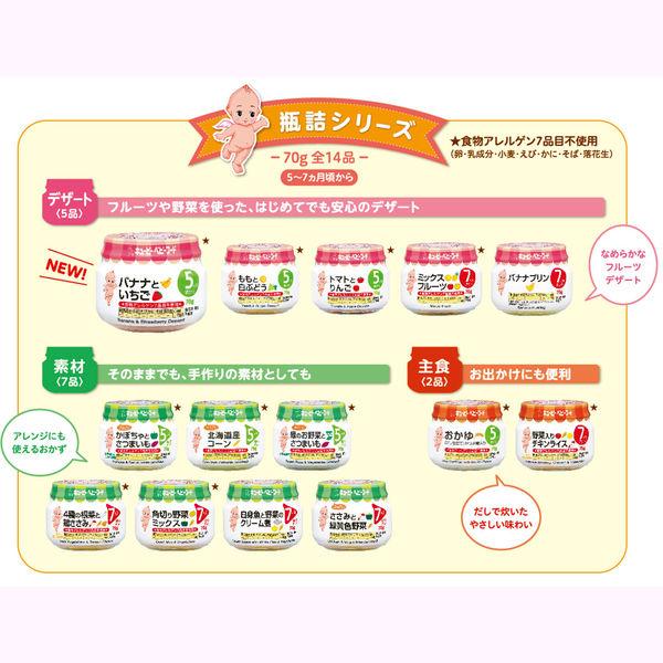 LOHACO - 【5ヵ月頃から】キユーピーベビーフード 瓶詰 6種×各2個 2