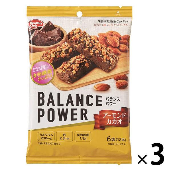 バランスパワー（BALANCE POWER） アーモンドカカオ 3袋 栄養補助食品
