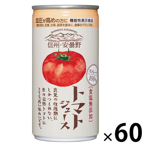 ゴールドパック 信州安曇野 トマトジュース 食塩無添加 190g 1セット（60缶）【野菜ジュース】