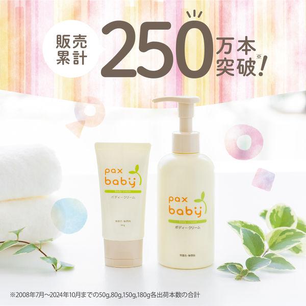 【正規品・新品未使用】INDIBA Proionic ボディークリーム1個 LOHACO - パックスベビー ボディークリーム ポンプタイプ 180g 1セット