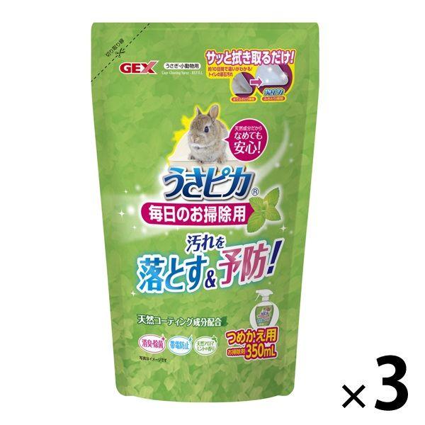 LOHACO - うさピカ 毎日のお掃除用 詰替え 280ml 3本 ジェックス