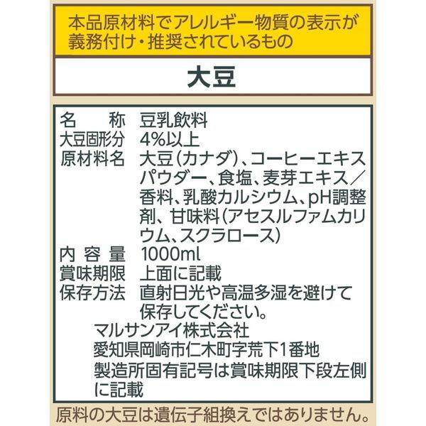 マルサンアイ 麦芽豆乳カロリー50オフ 1000ml 1セット（12本）