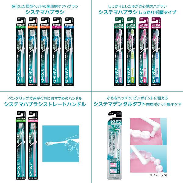 システマ デンタルタフト 歯周ポケット集中ケア/ライオン【32本まとめ売り】 LOHACO - 歯ブラシ タフトブラシ システマ デンタルタフト 歯周