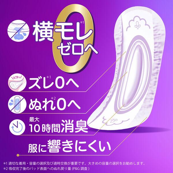 LOHACO - 大容量 ウィスパー うすさら安心 女性用 吸水ケア 多いとき用
