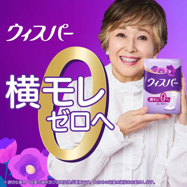 LOHACO - 大容量 ウィスパー うすさら安心 女性用 吸水ケア 多いとき用