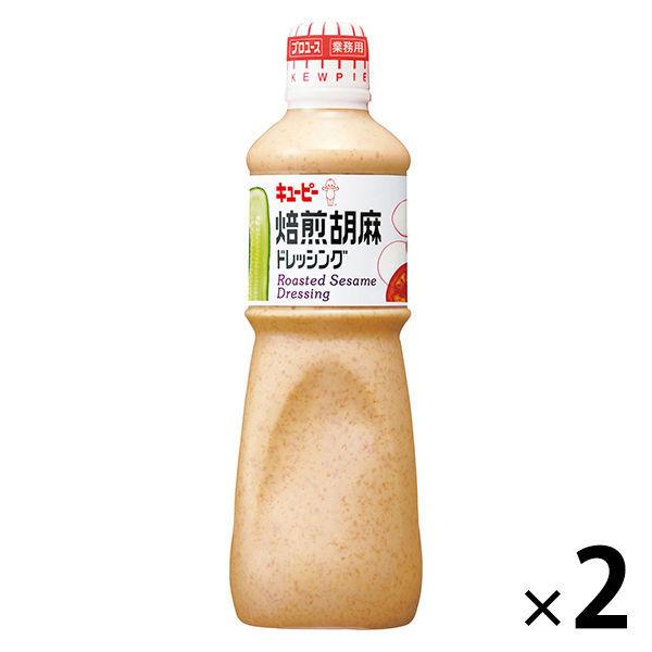 【セール】キユーピー　焙煎胡麻ドレッシング（業務用）1L　 1セット（2本）