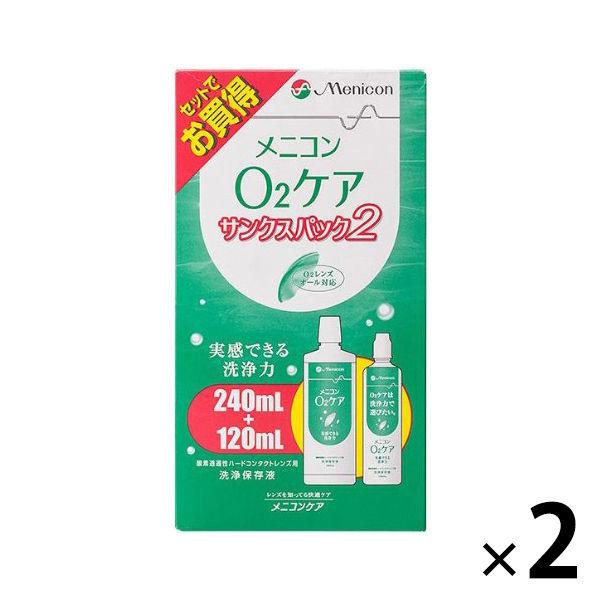 メニコン O2ケア サンクスパック 240mL+120mL 2箱セット メニコン