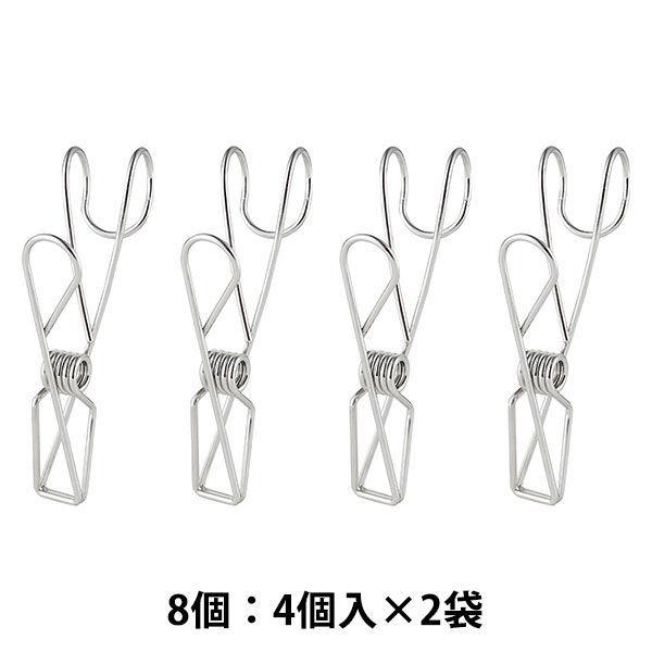 無印良品 ステンレスひっかけるワイヤークリップ 4個入 約幅2×奥行5.5×高さ9.5cm 1セット（8個:4個入×2） 良品計画