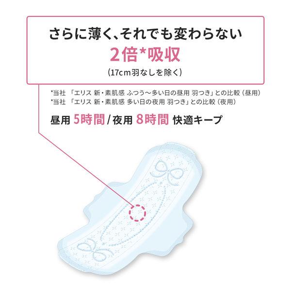 エリス コンパクトガード 羽つき 特に多い昼用 25cm 1セット（19枚×3個） 極薄シート 大王製紙 エリエール 生理用品