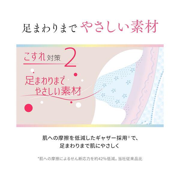 エリス 素肌のきもち 羽つき 特に多い夜用 36cm 1セット（9枚×5個）新・うるさらシート 大王製紙 エリエール 生理用品