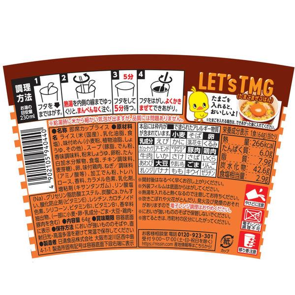LOHACO - 日清食品 チキンラーメン ぶっこみ飯 カップライス カップ
