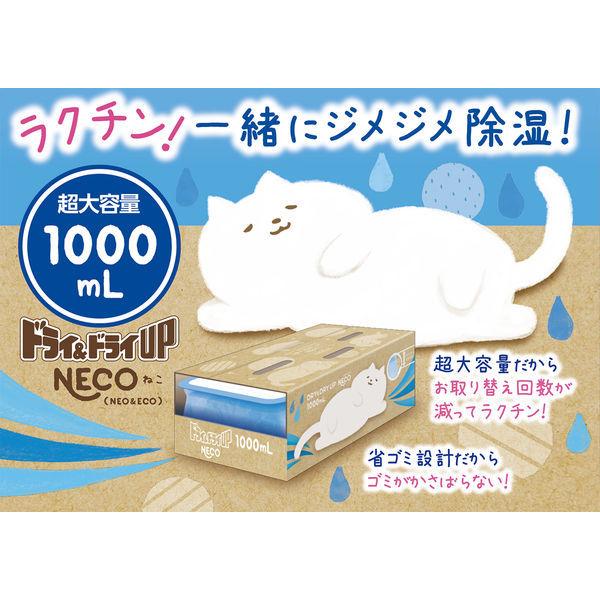 LOHACO - ドライ＆ドライUP 除湿剤 超大容量 湿気とり NECO ねこ