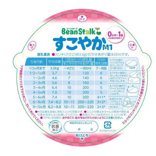 LOHACO - 【0ヵ月から】すこやか大缶 800g 1個 雪印ビーンスターク